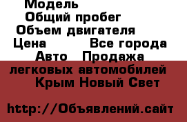  › Модель ­ Chery Tiggo › Общий пробег ­ 66 › Объем двигателя ­ 2 › Цена ­ 260 - Все города Авто » Продажа легковых автомобилей   . Крым,Новый Свет